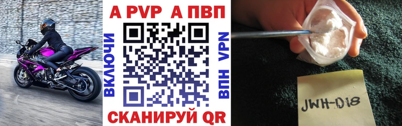 Альфа ПВП VHQ  наркошоп  hydra ссылки  Вольск 