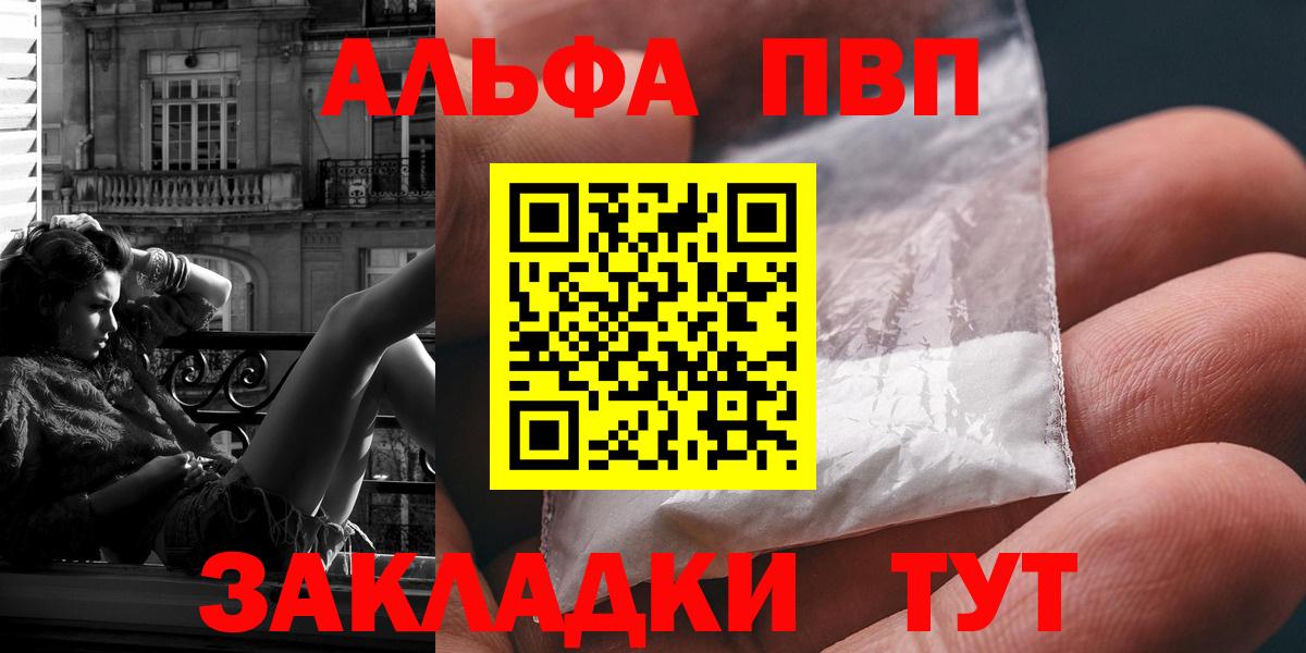 A PVP СК  APVP СК  Alpha PVP  магазин  наркотиков  Вольск  Вход с VPN 