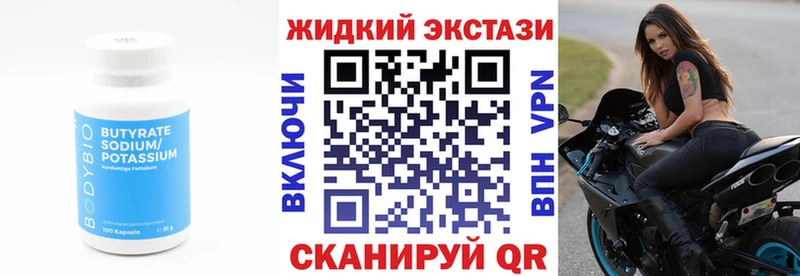 Бутират бутандиол  Вольск 