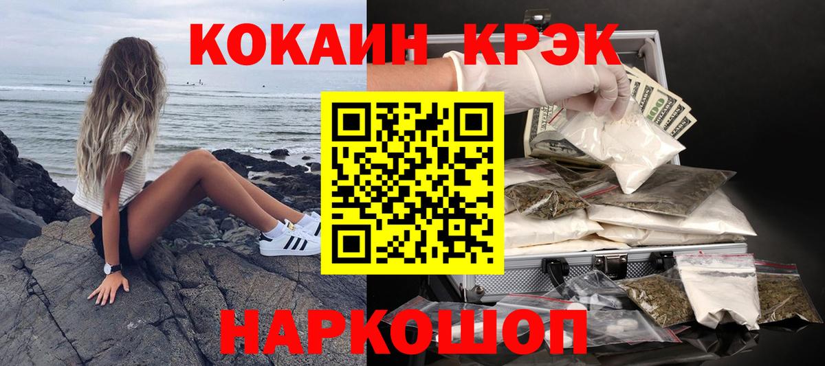 COCAIN Эквадор  Вход с VPN  Вольск  Кокаин Эквадор 