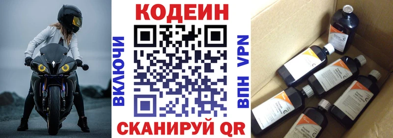 Codein Purple Drank  блэк спрут tor  Вольск 