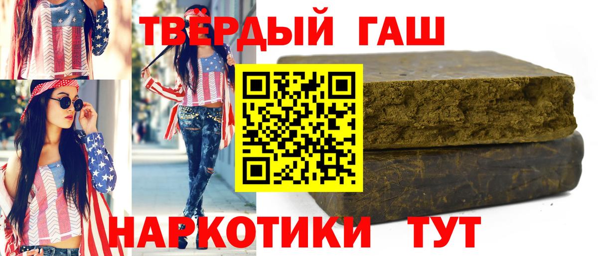 ГАШИШ Ice-O-Lator Вольск