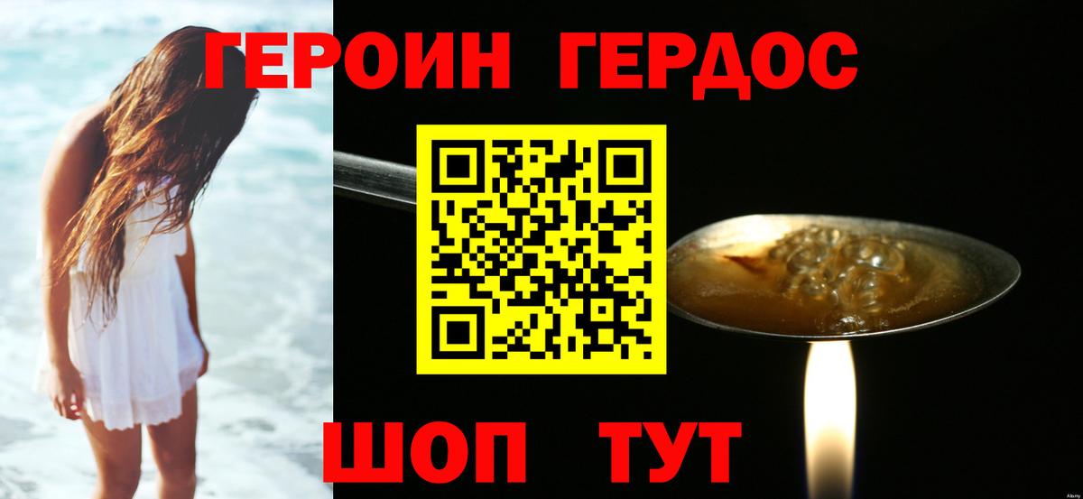 ГЕРОИН  ГЕРОИН афганец  Вход с VPN  Вольск 