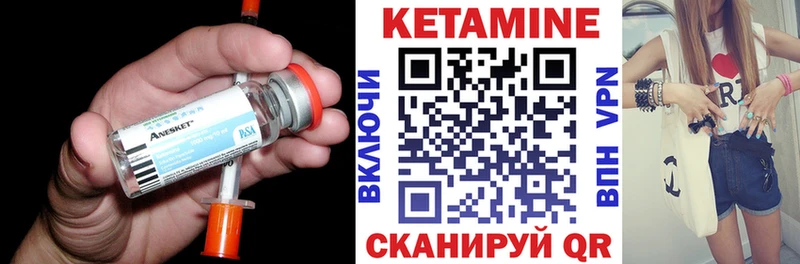 Кетамин VHQ  цена наркотик  Вольск 
