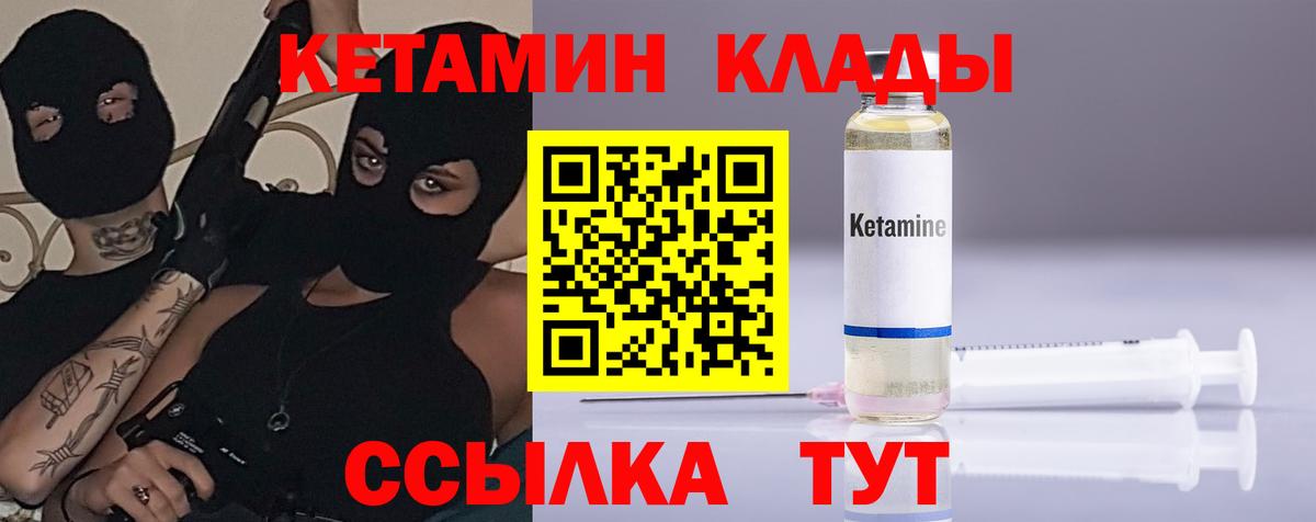 КЕТАМИН ketamine  Вход с VPN  КЕТАМИН VHQ  Вольск 