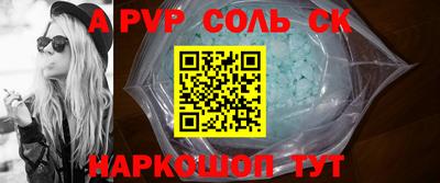 соль курить ск Апрелевка