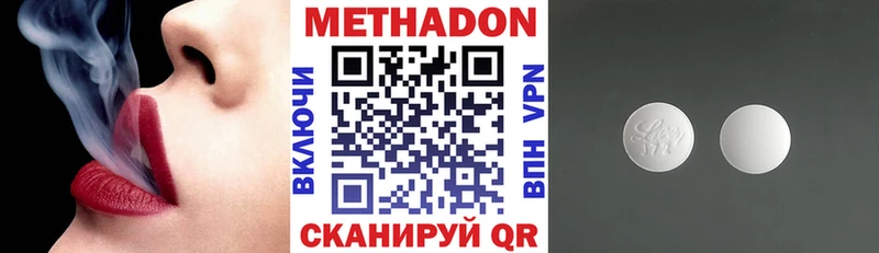 МЕТАДОН мёд  Вольск 