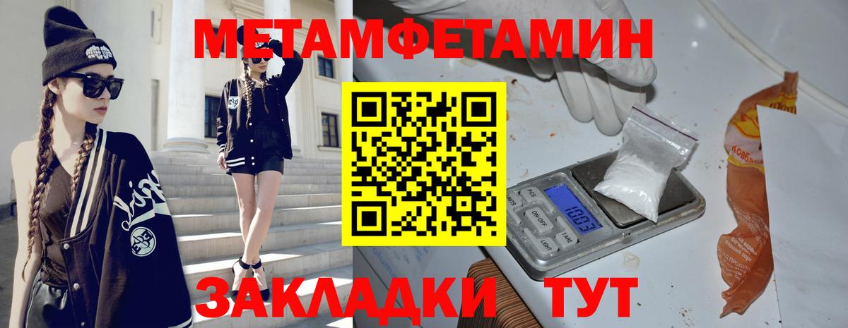 Метамфетамин витя  Вход с VPN  Вольск 