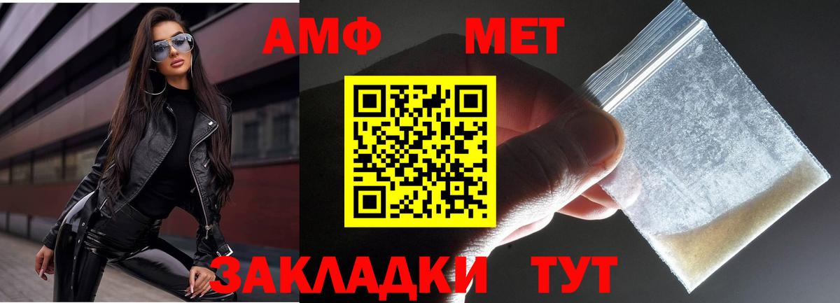 МЕТАМФЕТАМИН витя Вольск