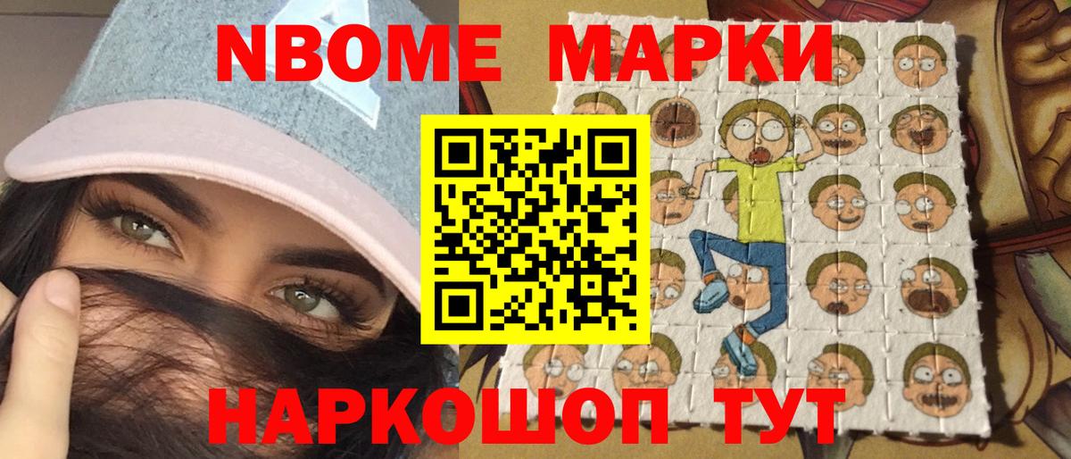 Вольск  Марки 25I-NBOMe 1,8мг  Марки 25I-NBOMe 1,8мг  Марки N-bome  Вход с VPN 