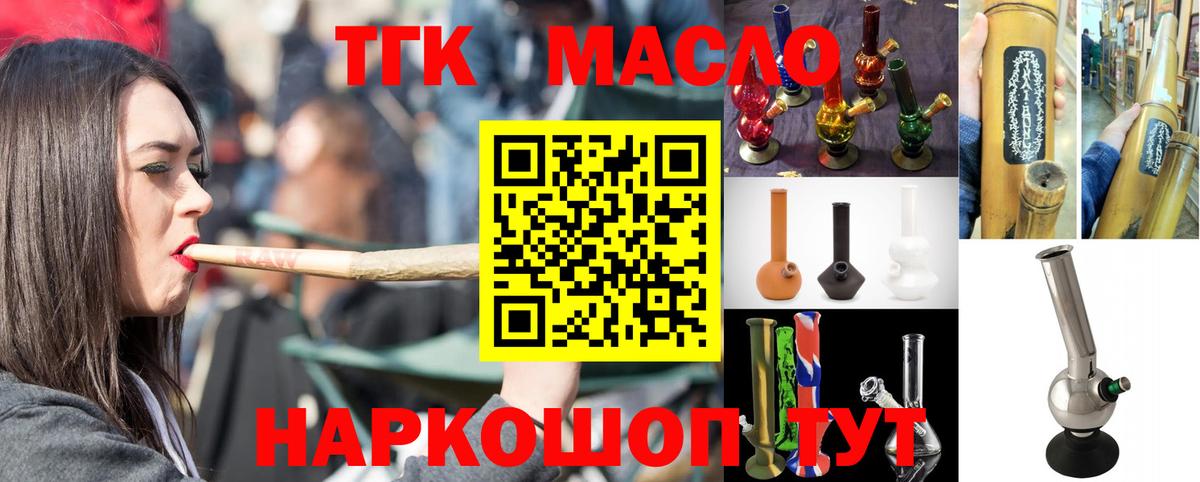 Дистиллят ТГК жижа Вольск